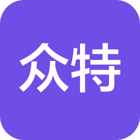 吉林省众特汽车科技有限公司