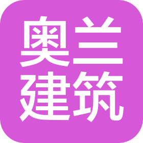 黑龙江省起源建筑咨询有限公司