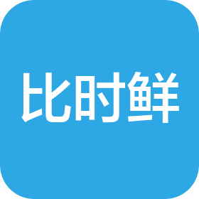 哈尔滨比时鲜商贸有限公司