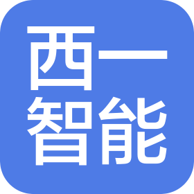 苏州西一智能科技有限公司