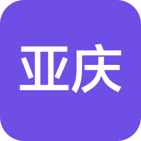 泰州市亚庆紧固件有限公司