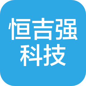 宿迁恒吉强科技有限公司