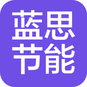 安徽蓝思节能科技有限公司