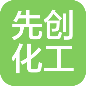 六安市叶集区先创化工有限公司