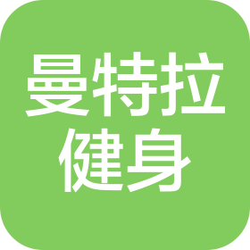 福州曼特拉健身服务有限公司