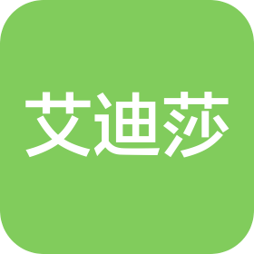 青岛艾迪莎服饰有限公司