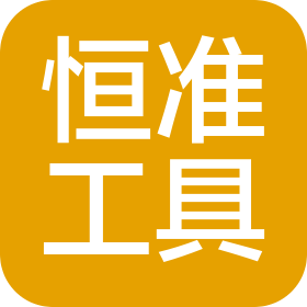 郑州恒准精密工具有限公司