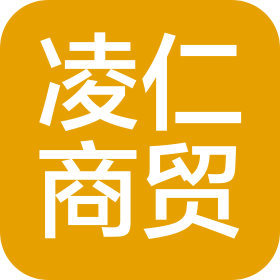 商丘市凌仁商贸有限公司