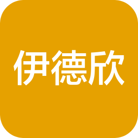 广州伊德欣科技有限公司