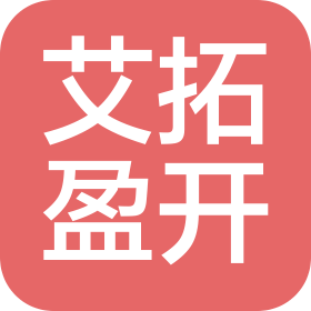 深圳市艾拓盈开科技有限公司