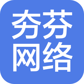 深圳夯芬网络有限公司