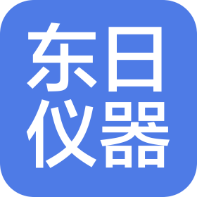 东莞市东日仪器有限公司