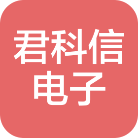 东莞市君科信电子有限公司