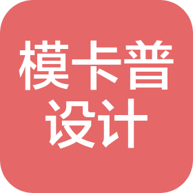 重庆模卡普汽车设计有限公司