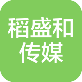 重庆稻盛和文化传媒有限公司