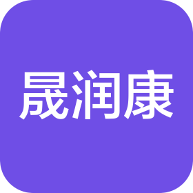 成都晟润康生物科技有限公司