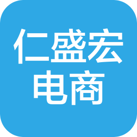 成都仁盛宏电子商务有限公司