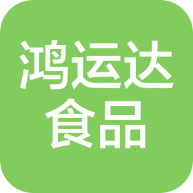 凤城市鸿运达食品有限公司