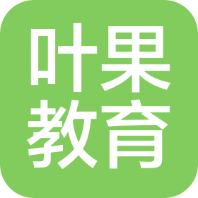 北京叶果教育科技有限公司