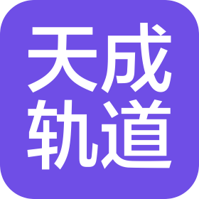 唐山天成轨道装备有限公司