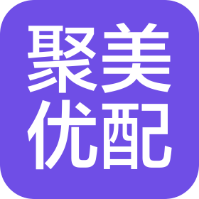 沈阳聚美优配贸易有限公司