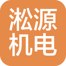 大连淞源机电工程有限公司