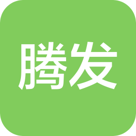 河南腾发汽车维修服务有限公司