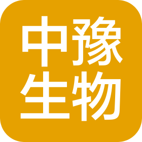 河南中豫生物科技有限公司