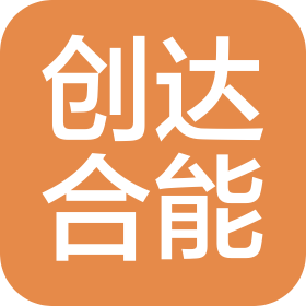 佛山市创达合能商贸有限公司