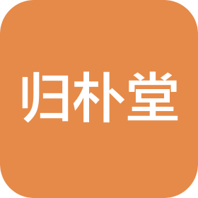 西安归朴堂健康管理有限公司