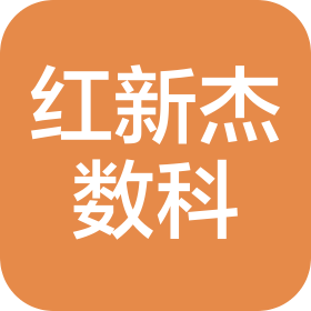 新疆红新杰数字信息科技有限公司