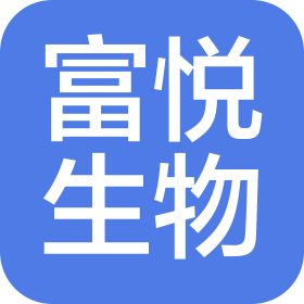 七台河市富悦生物科技有限公司