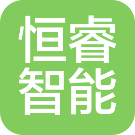 杭州恒睿智能制造有限公司