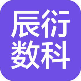 福州辰衍数字科技有限公司