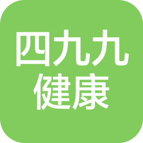 山东四九九健康科技有限公司