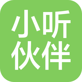 郑州小听伙伴文化传媒有限公司