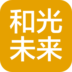 四川和光未来酒店管理有限公司