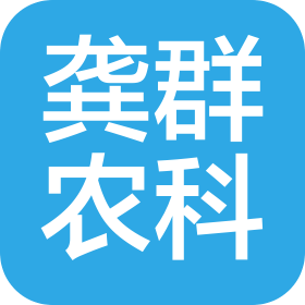 云南龚群农业科技有限公司
