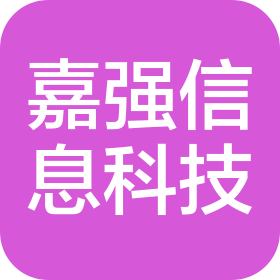 甘肃嘉强信息科技有限公司