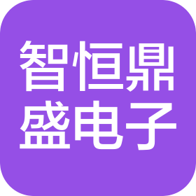 新疆智恒鼎盛电子信息技术有限公司