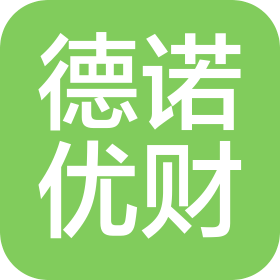 德诺优财(青岛)财税事务集团有限公司