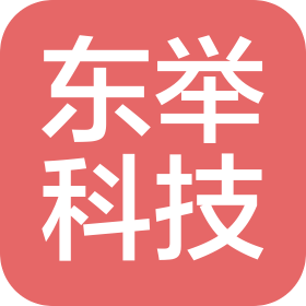 深圳市东举科技有限公司