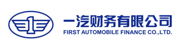 一汽财务有限公司