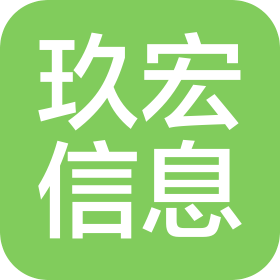河北玖宏信息技术有限公司