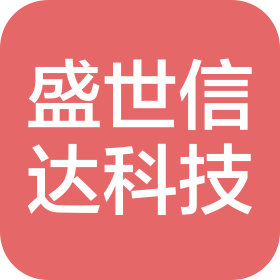 山西盛世信达科技有限公司