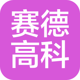 辽宁赛德高科技软件产业有限公司