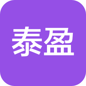 辽宁泰盈混凝土有限公司