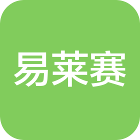 易莱赛生物医学科技(上海)有限公司