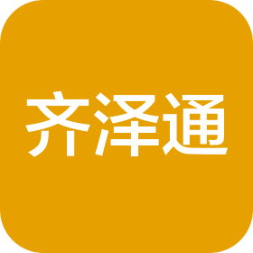 武汉齐泽通商业发展有限公司