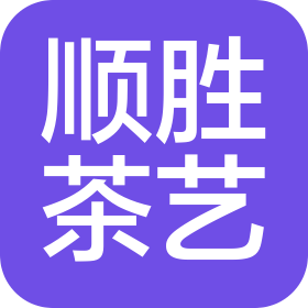 广州市海珠区顺胜茶艺休闲中心(个人独资)